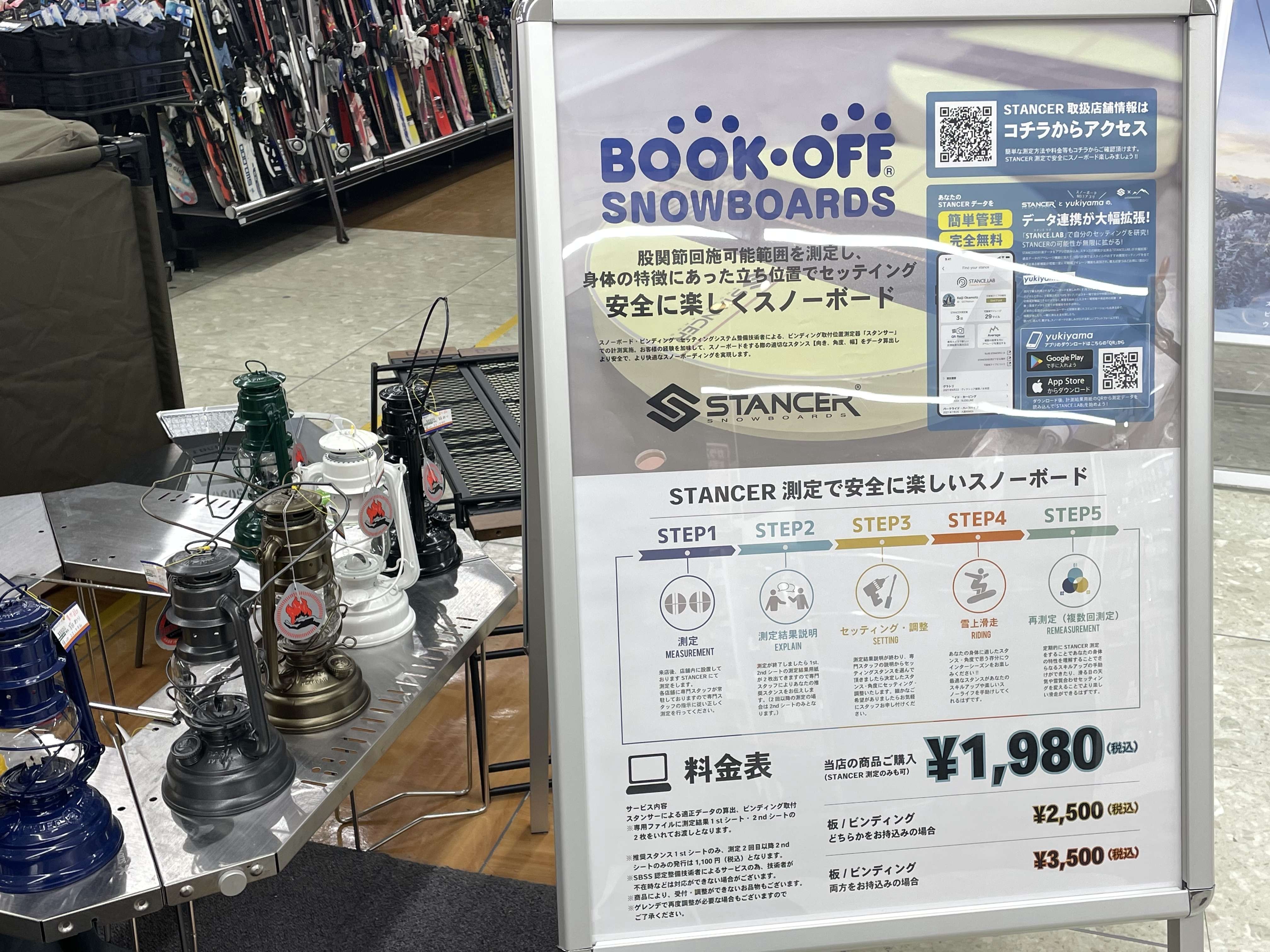 Stancer Stancer 正規導入店 | スタンサー 正規代理店 | ムラサキスポーツ ららぽーと柏の葉店 – SIWYVM